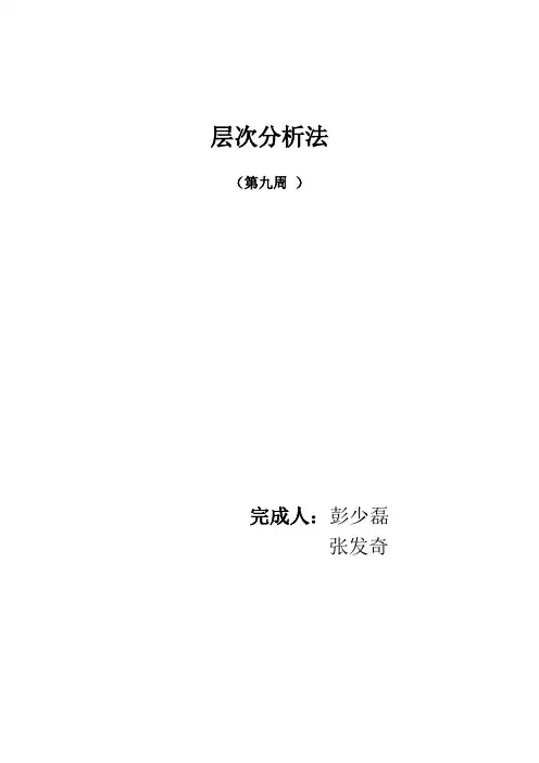 数学建模分房问题
