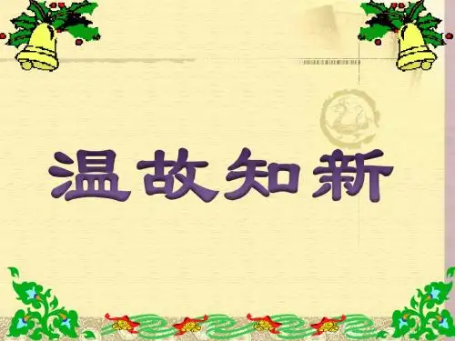 第10课秦末农民起义