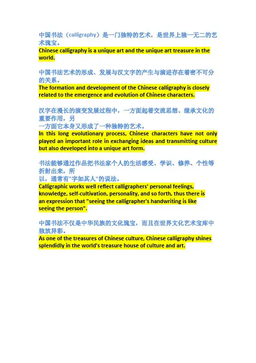 新视野大学英语(第三版)第二册翻译题参考答案unit1