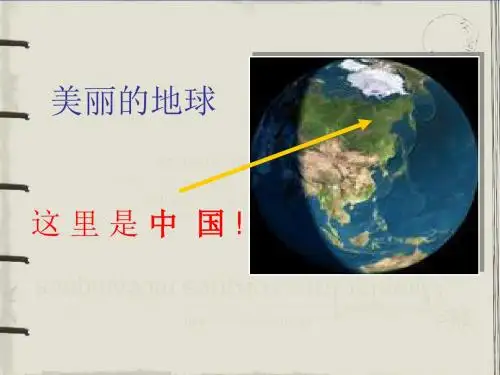 我爱这土地(上课)