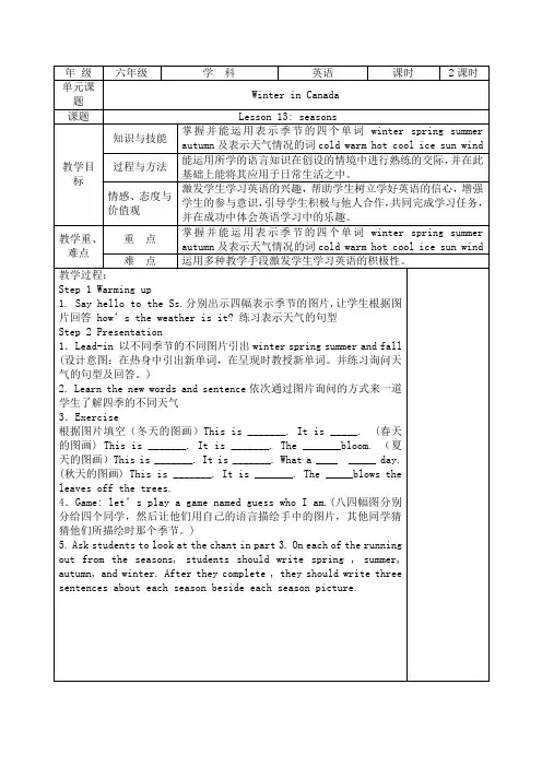 六上第三单元英语教案