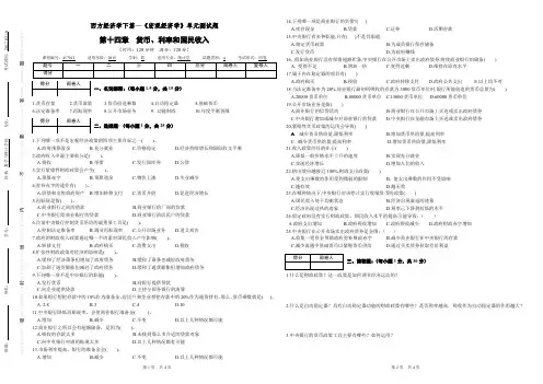 第十四章  货币、利率和国民收入