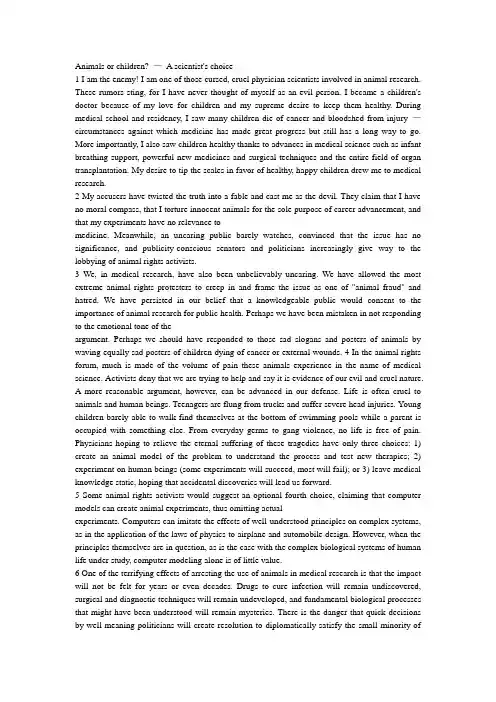 新视野大学英语第三版读写教程第二册Unit8-课文原文Animals or children
