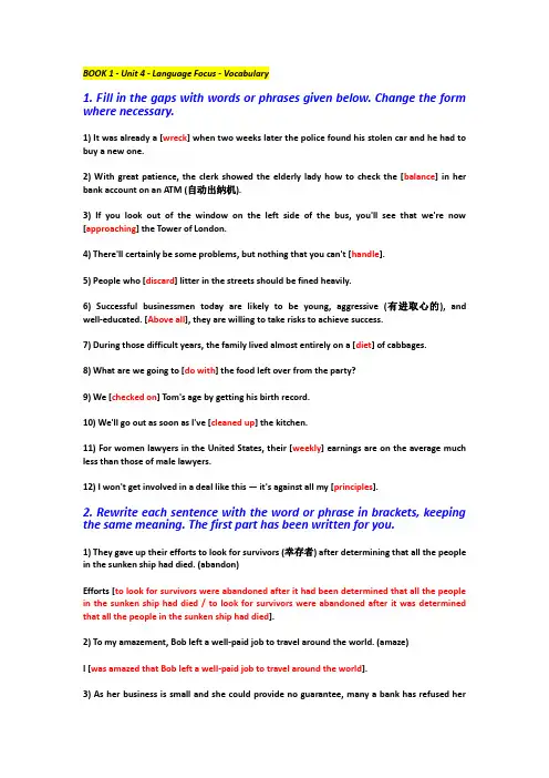 unit 4-大学英语综合教程答案