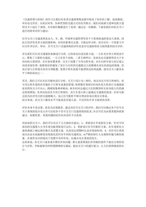 评价与建议