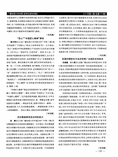 “匠心”“中国匠心精神”辨析