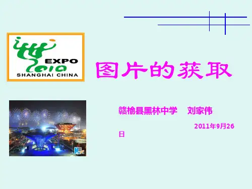 图片的获取