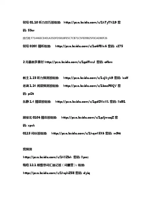 顾家北最新雅思写作课程