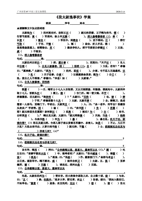 《段太尉逸事状》学案