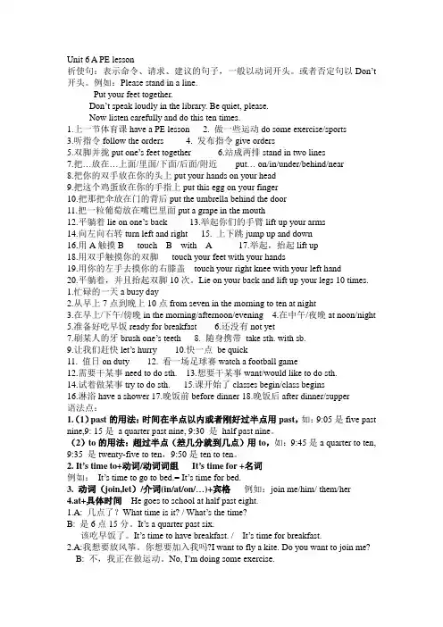 5BUnit 6和Unit 7知识点归纳