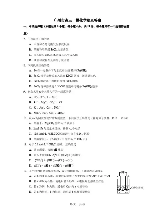 高三一模试题化学
