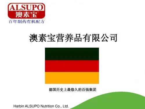 澳素宝