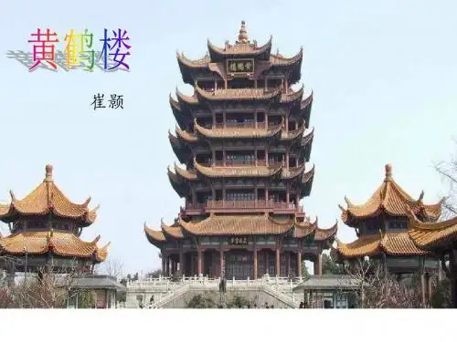 黄鹤楼a