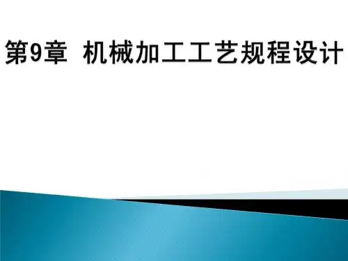 9.1 基本概念
