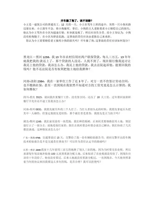 法律案例分析 2