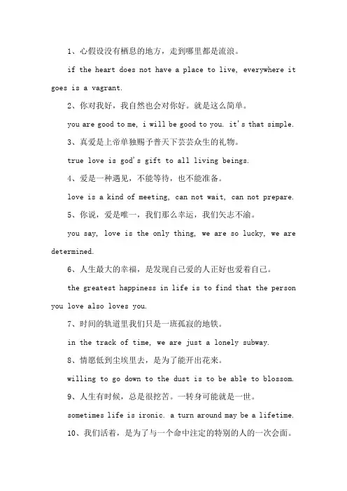 精选好听的爱情英文句子
