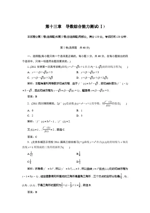 13章能力测试1