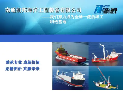 ABS船级社入级符号释意  ppt课件