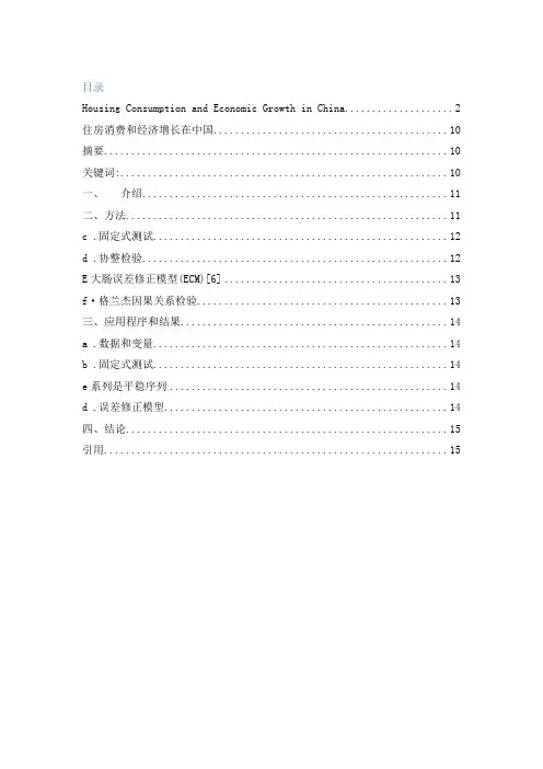 英文翻译 模板