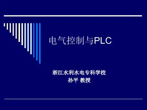 拖动系统基本控制电路