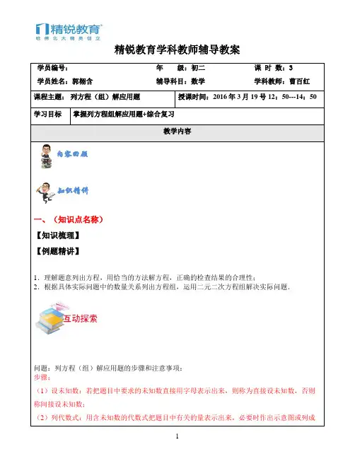 初二3月第三周