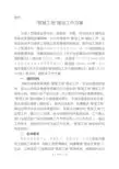 智慧工地建设工作方案