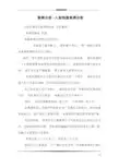 案例分析--人际沟通案例分析
