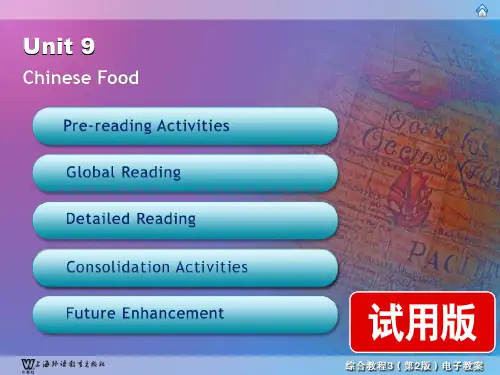 新世纪英语专业本科生综合教程(第二版)第3册Unit9