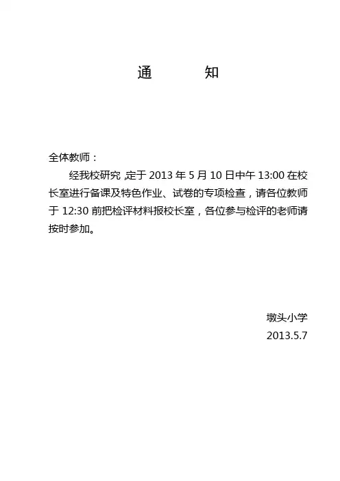 通 知1