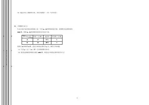 数学试卷3