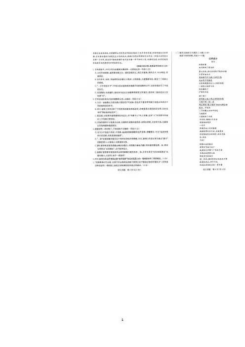 2020年4月济南市高三模拟考试语文试题参考答案