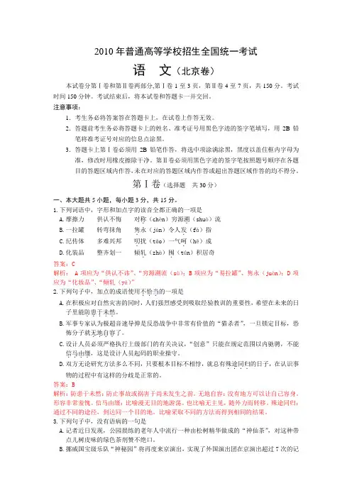 2010年普通高等学校招生全国统一考试