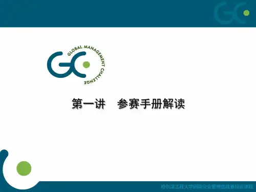 GMC培训(基础)