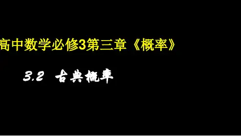 人教版高中数学必修三(整数值)随机数的产生)ppt课件