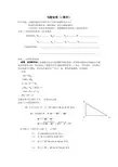 勾股定理(1)