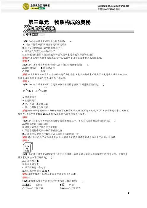 化学第一章练习题