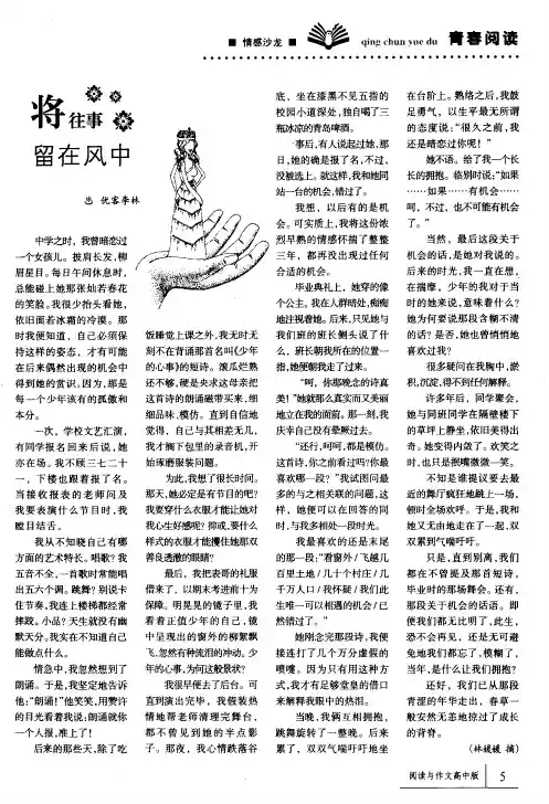 将往事留在风中