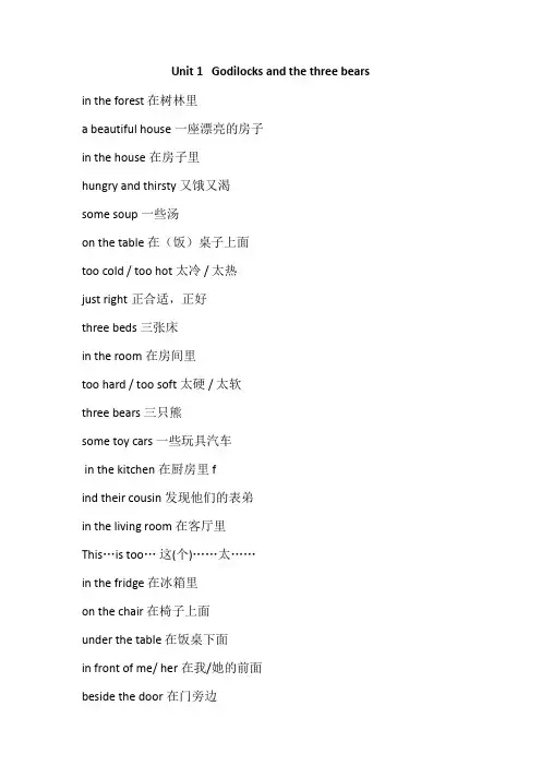 苏教版五年级英语短语与语法汇总