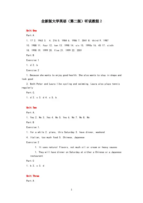 全新版大学英语(第二版)听说教程2(1-14单元)答案 2