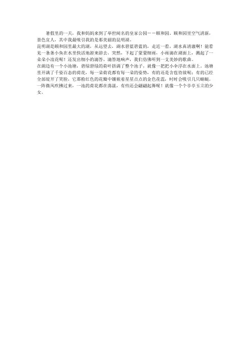 颐和园的昆明湖