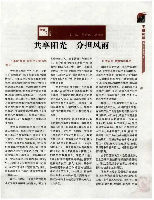 共享阳光 分担风雨