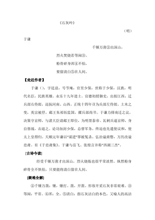 咏物言志古诗