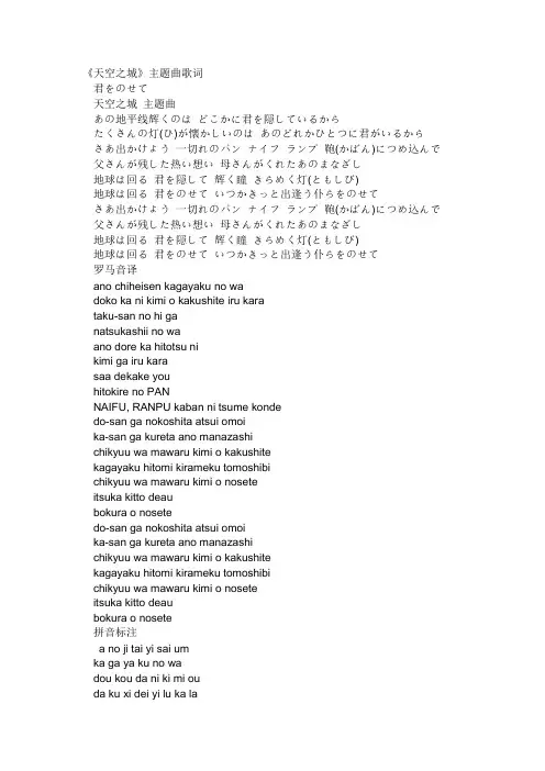 天空之城简谱 2