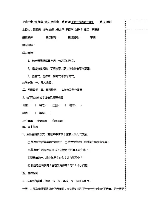 17走一步再走一步