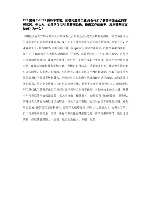 现代管理学