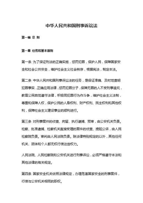 刑事诉讼法