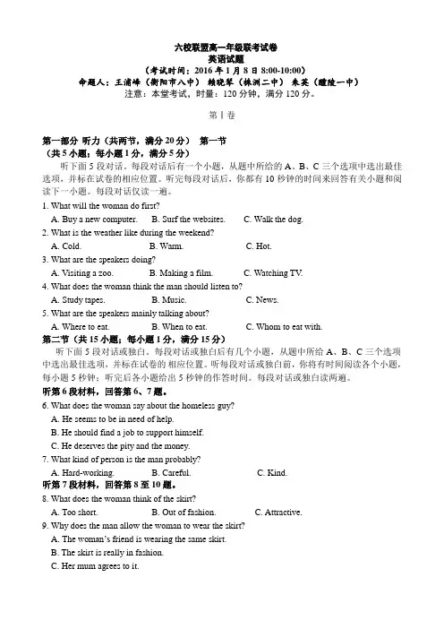 牛津译林版高中英语必修二英语试题