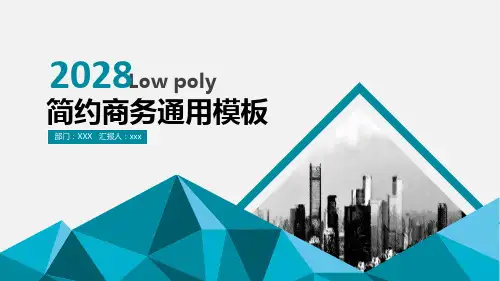 【精品PPT】商务简约商务计划书通用PPT模板