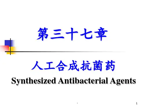 药理学三十七人工合成抗菌药ppt课件