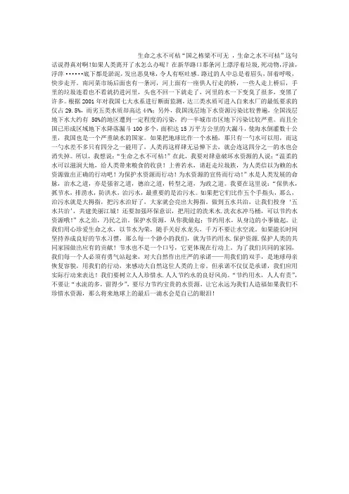 五水共治